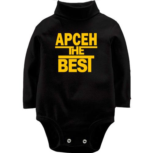 Детский боди LSL Арсен the BEST