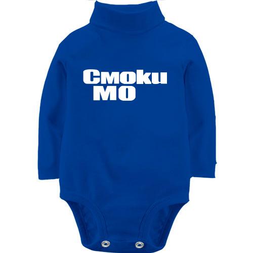 Дитячий боді LSL  Смокі Мо