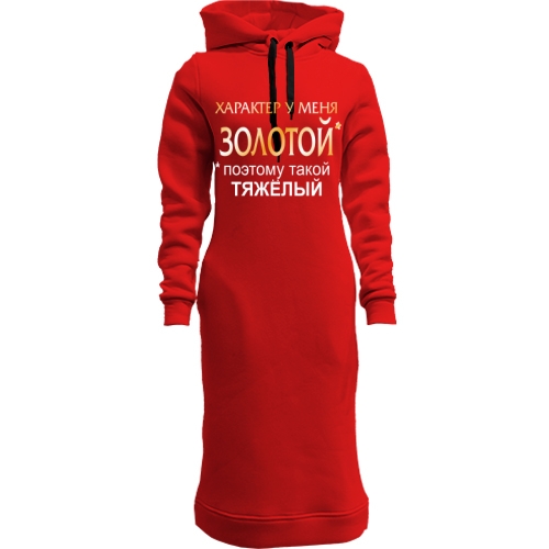 Женская толстовка-платье Золотой характер