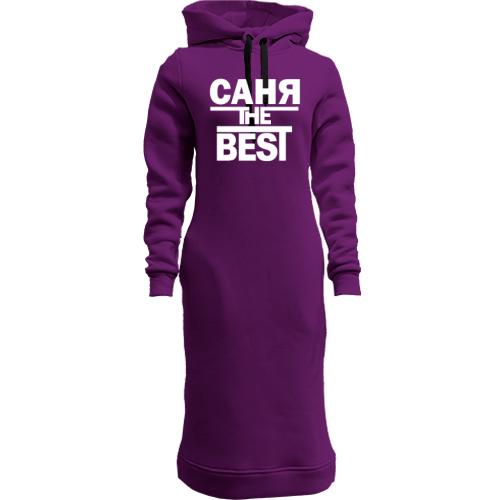 Женская толстовка-платье Саня the BEST