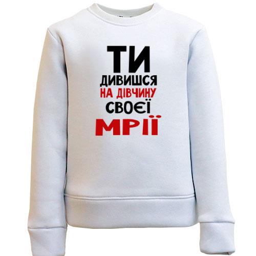 Детский свитшот 