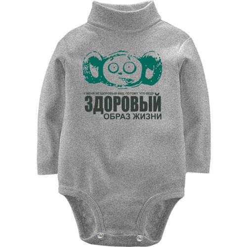 Детский боди LSL с чебурашкой Веду здоровый образ жизни