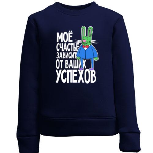 Детский свитшот с зайцем-преподом 