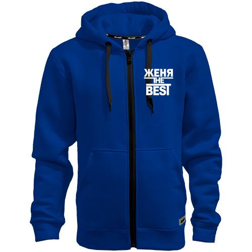 Чоловіча толстовка на блискавці Женя the BEST