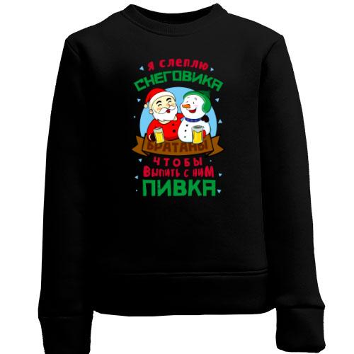 Дитячий світшот Я зліплю сніговика ...