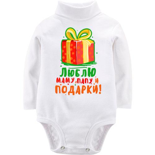 Детский боди LSL Люблю папу, маму и подарки