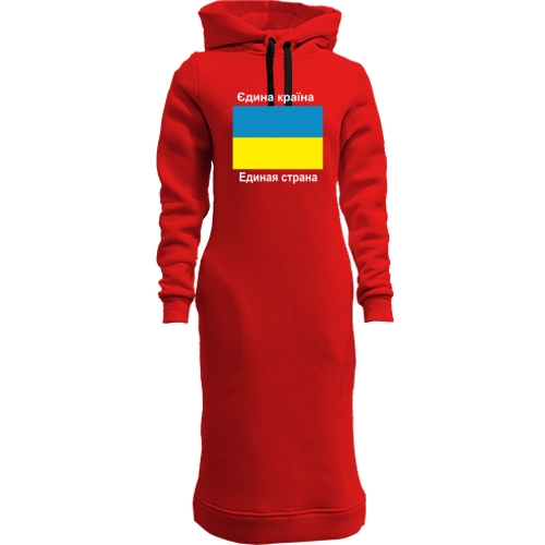 Женская толстовка-платье Украина - Единая Страна
