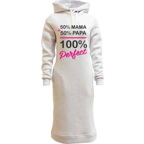 Женская толстовка-платье 50% мама + 50% папа