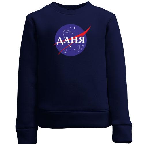 Детский свитшот Даня (NASA Style)