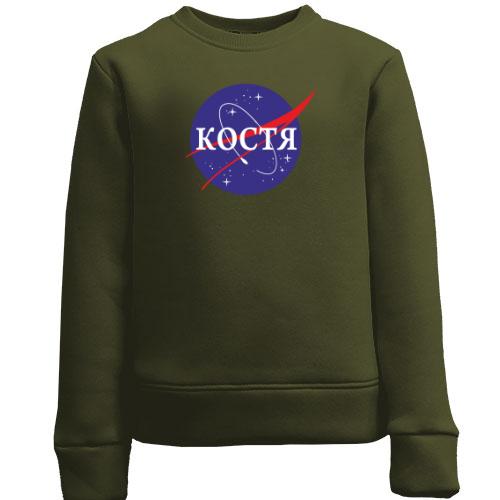 Дитячий світшот Костя (NASA Style)