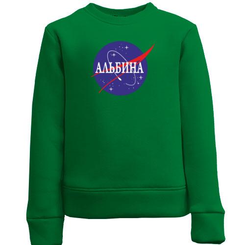 Детский свитшот Альбина (NASA Style)