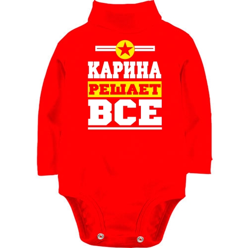 Детский боди LSL Карина решает всё