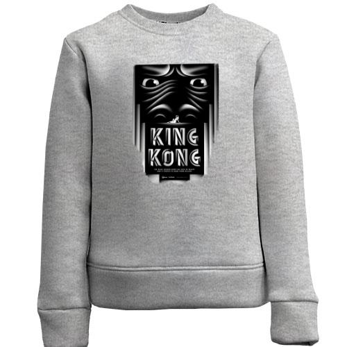 Детский свитшот с King Kong (арт)