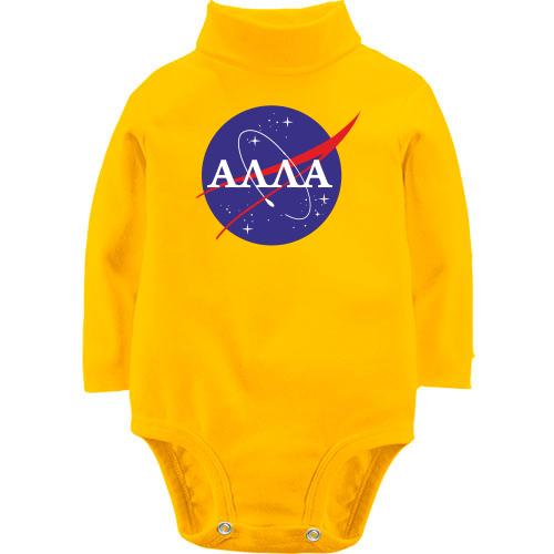 Детский боди LSL Алла (NASA Style)