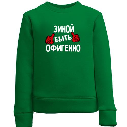 Детский свитшот с надписью 