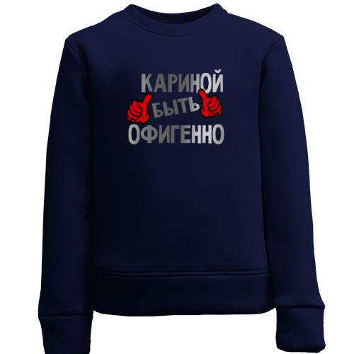 Детский свитшот с надписью 
