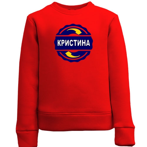 Детский свитшот с именем Кристина в круге
