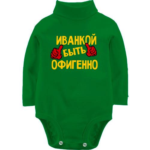Детский боди LSL с надписью 