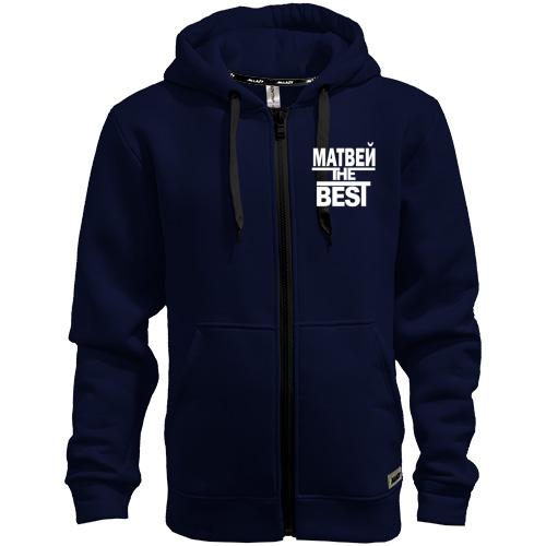 Мужская толстовка на молнии Матвей the BEST