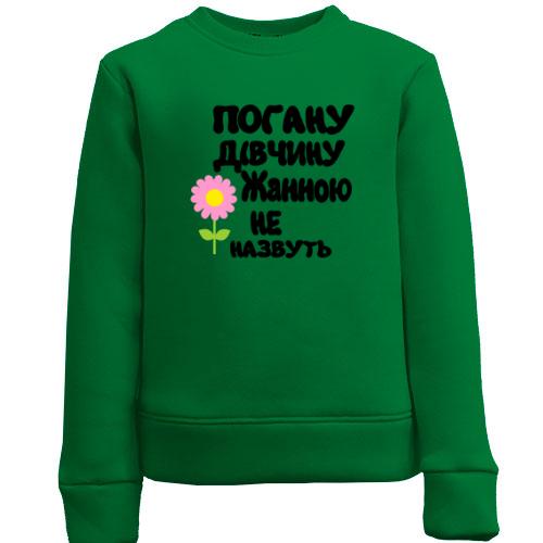 Дитячий світшот з написом 