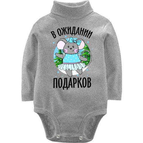 Детский боди LSL В ожидании подарков
