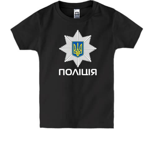 Детская футболка с лого национальной полиции (2)