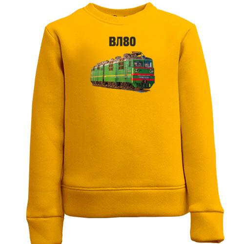 Детский свитшот с локомотивом поезда ВЛ80