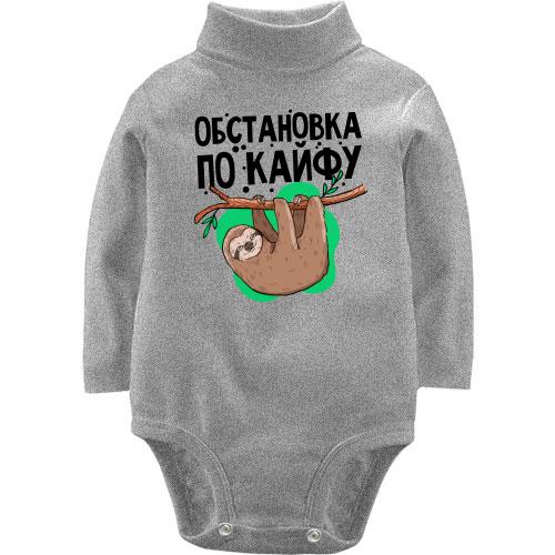 Детское боди LSL Обстановка по кайфу