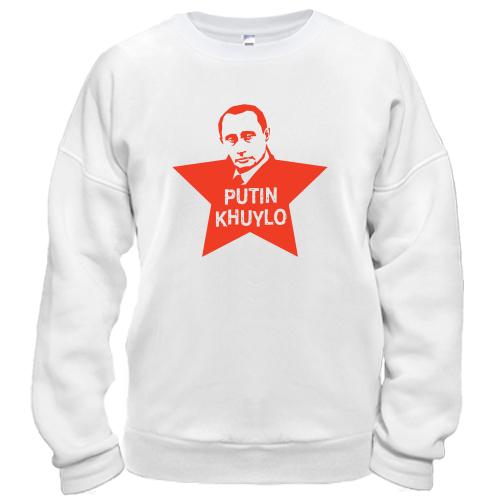 Свитшот Putin - kh*lo (со звездой)