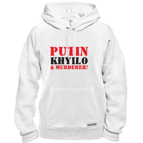 Толстовка Putin - kh*lo and murderer