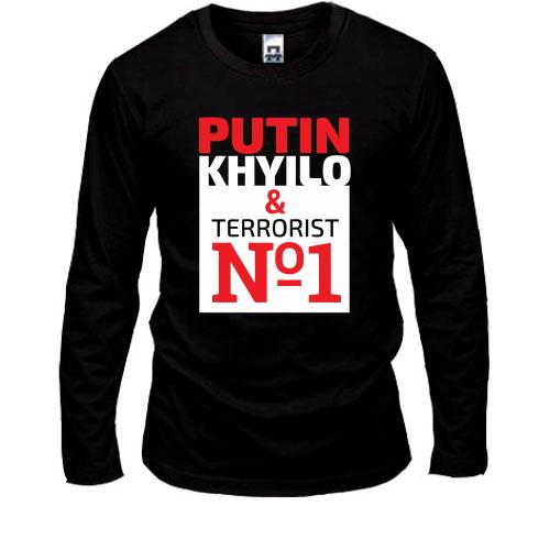 Лонгслив Putin - kh*lo & terrorist №1 (4)