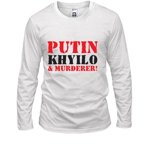Лонгслив Putin - kh*lo and murderer