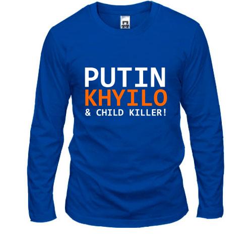 Лонгслив Putin - kh*lo and child killer (3)