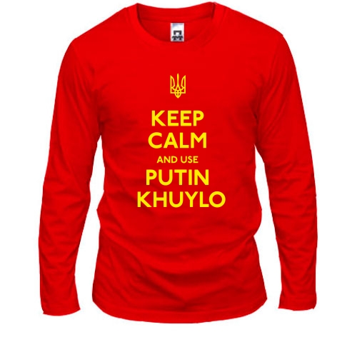 Лонгслив Keep Calm and use Putin Huilo