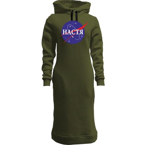 Женская толстовка-платье Настя (NASA Style)