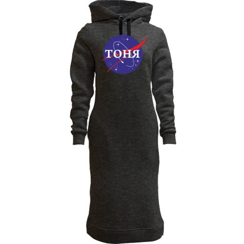 Женская толстовка-платье Тоня (NASA Style)