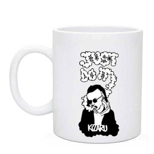 Чашка Just do it KIZARU
