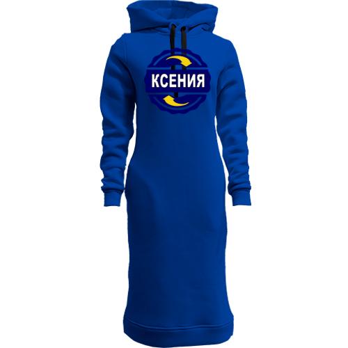Женская толстовка-платье с именем Ксения в круге