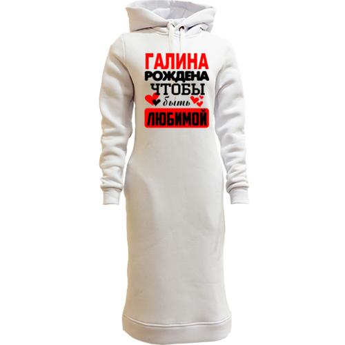 Женская толстовка-платье с надписью 