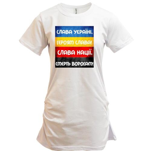 Подовжена футболка Слава Україні - Слава нації