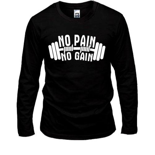 Лонгслів No pain - no gain