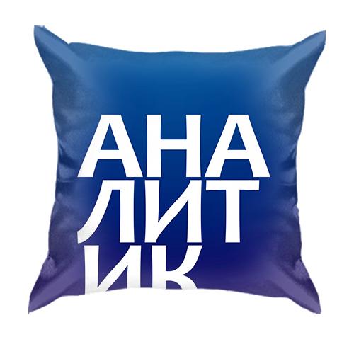 3D подушка АНАЛІТИК