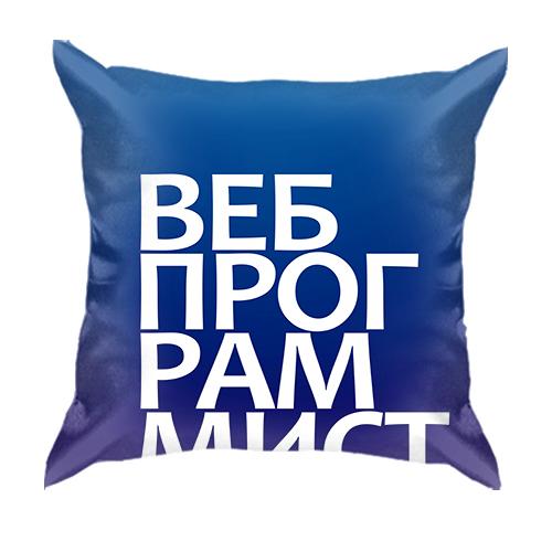 3D подушка ВЕБ ПРОГРАММИСТ