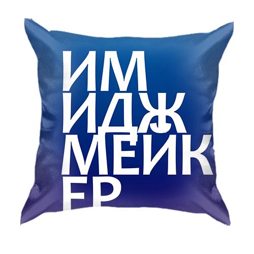 3D подушка ИМИДЖМЕЙКЕР
