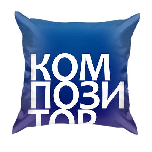 3D подушка КОМПОЗИТОР