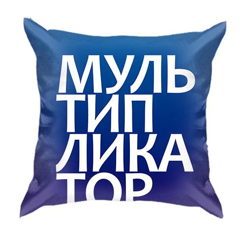 3D подушка МУЛЬТИПЛІКАТОР