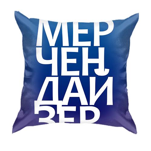 3D подушка МЕРЧЕНДАЙЗЕР