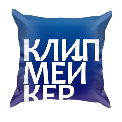 3D подушка КЛІПМЕЙКЕР