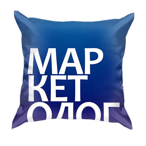 3D подушка МАРКЕТОЛОГ