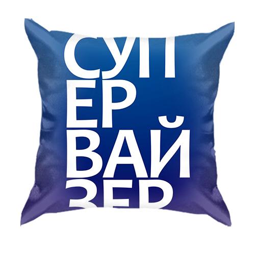 3D подушка СУПЕРВАЙЗЕР